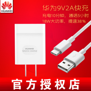 Huawei/华为 HW-050200C3W