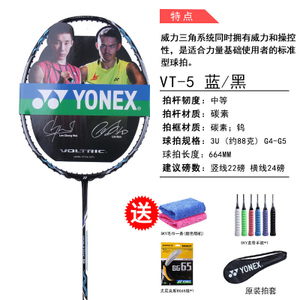 YONEX/尤尼克斯 DUORA-77-VT5