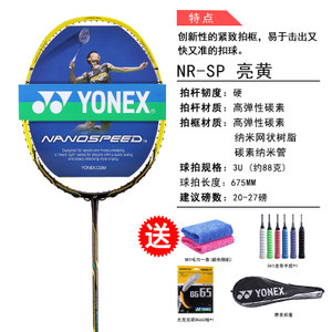 YONEX/尤尼克斯 DUORA-77-NR-SP