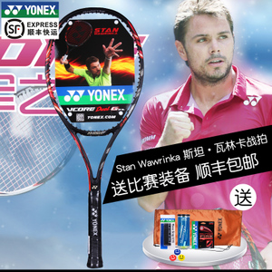 YONEX/尤尼克斯 vcore-duel-g97