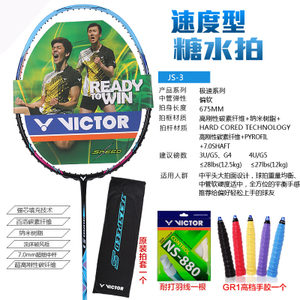 VICTOR/威克多 JS-3