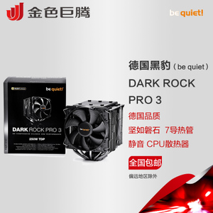 BEQUIET-ROCK-PRO-3