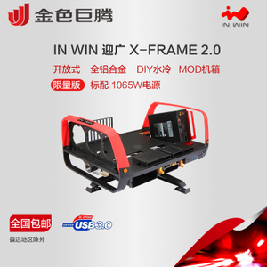 IN WIN X-Frame-2.0