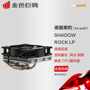 BEQUIET-SHADOW-ROCK-LP