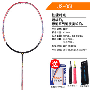 Wilson/威尔胜 JS-05L