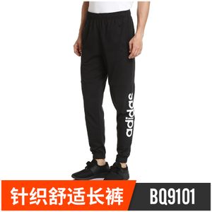 Adidas/阿迪达斯 BQ9101