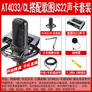 Audio Technica/铁三角 US22