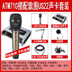 Audio Technica/铁三角 US22