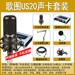 Audio Technica/铁三角 US20