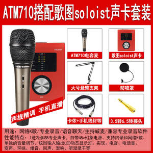 Audio Technica/铁三角 Soloist