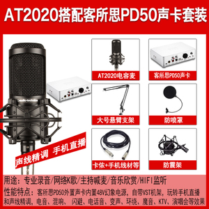 Audio Technica/铁三角 PD50