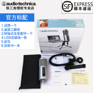 Audio Technica/铁三角 ATR2500-1249