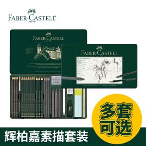 FABER－CASTELL/辉柏嘉 119065