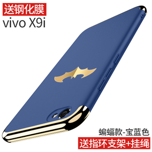 VIVO-X9-X9I