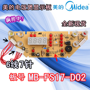 Midea/美的 MB-FS17-D02