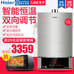 Haier/海尔 JSQ24-T1S-...