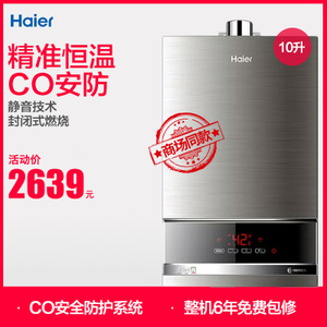 Haier/海尔 JSQ20-E2S-...