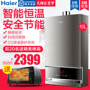 Haier/海尔 JSQ20-E2S-...