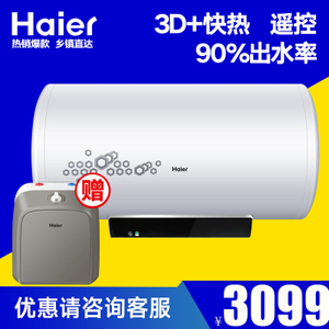 Haier/海尔 ES80H-S7-E...