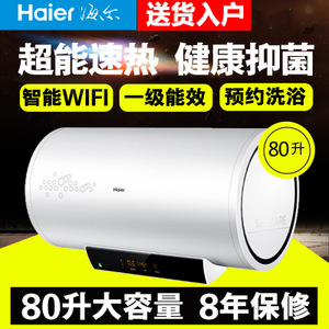 Haier/海尔 ES80H-S7-E...