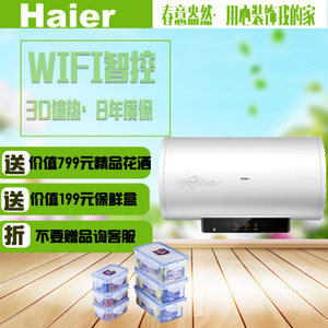 Haier/海尔 ES80H-S7-E...