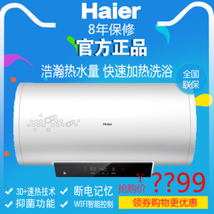 Haier/海尔 ES80H-S7-E...