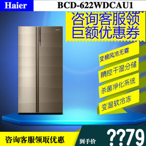 Haier/海尔 BCD-622WDCA...