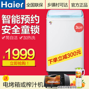 Haier/海尔 XQBM30-R01W