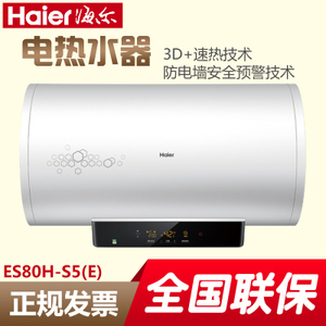 Haier/海尔 ES80H-S5-E...