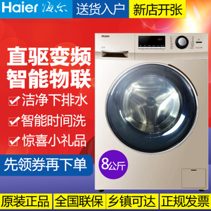 Haier/海尔 EG8012BX58GU...