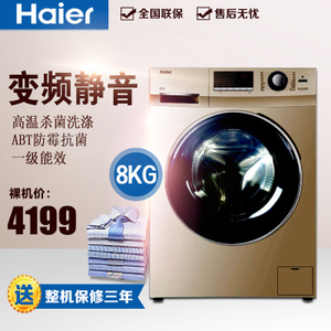 Haier/海尔 EG8012BX58GU...