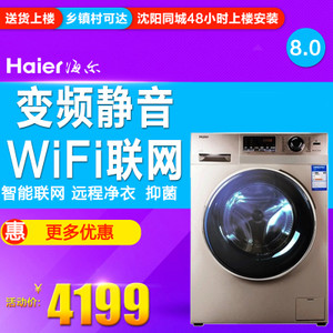 Haier/海尔 EG8012BX58GU...