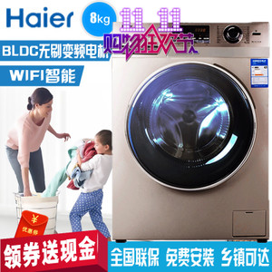 Haier/海尔 EG8012BX58GU...