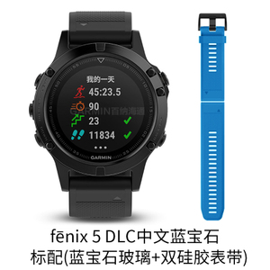 Garmin/佳明 fenix5DLC