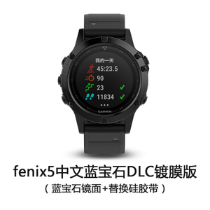 Garmin/佳明 fenix5DLC