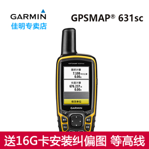 Garmin/佳明 GPSmap-631sc