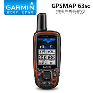 GPSMAP63SC