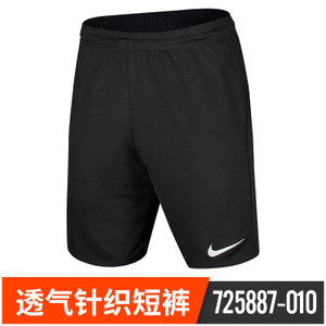 Nike/耐克 725887-010