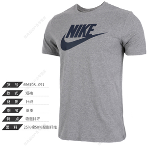 Nike/耐克 696708-091