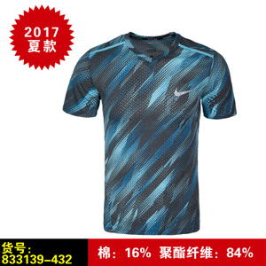 Nike/耐克 833139-432