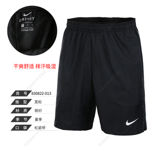 Nike/耐克 830822-013