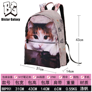 Bistar Galaxy/比斯达 BBP901