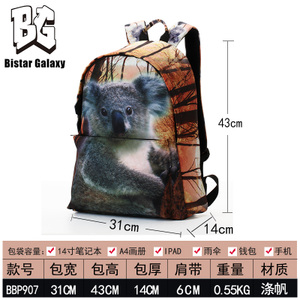 Bistar Galaxy/比斯达 BBP907