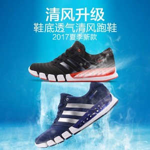 Adidas/阿迪达斯 2017Q2SP-IJP45