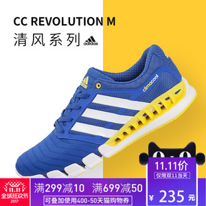 Adidas/阿迪达斯 2017Q2SP-IJP45