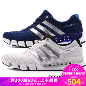 Adidas/阿迪达斯 2017Q2SP-IJP45