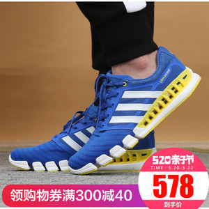 Adidas/阿迪达斯 2017Q2SP-IJP45