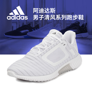 Adidas/阿迪达斯 2017Q2SP-IJD99