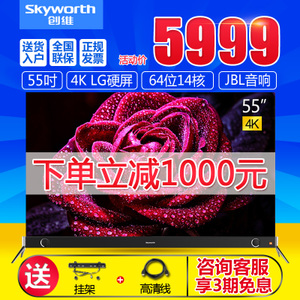 Skyworth/创维 55G8S