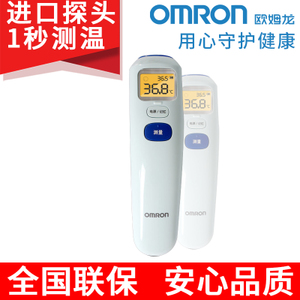 Omron/欧姆龙 MC-720